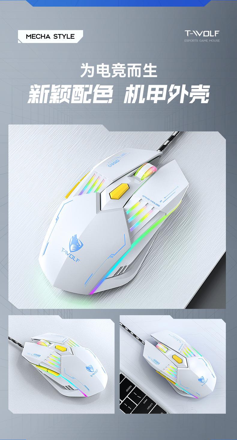 Product Introduction of T-WOLF Lei Lang G560 Mech Game Mouse Luminous Wired USB E-Sports Machinery Mute Private Model 15