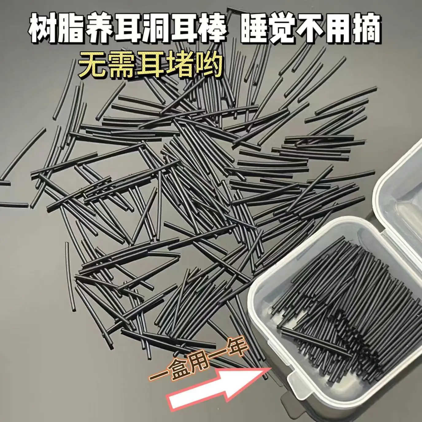 Ear Bar Resin Special Ear Studs Ear-Caring Female Plastic Anti-Allergy Invisible Anti-Inflammatory Stick Transparent Ear Stick Auricular Needle Student