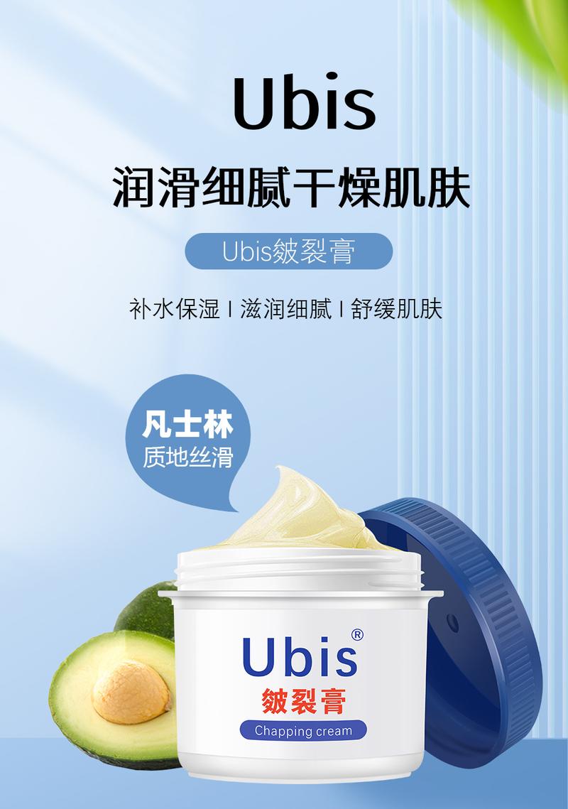 Product Introduction of Kem Nứt Da, Ubi, Cho Tay Và Bàn Chân, Chăm Sóc Làm Dịu Và Dưỡng Ẩm, Thích Hợp Cho Mùa Thu Và Mùa Đông, Phục Hồi Chống Đóng Băng Và Chống Nứt Nẻ, Dưỡng Ẩm Và Nuôi Dưỡng 0