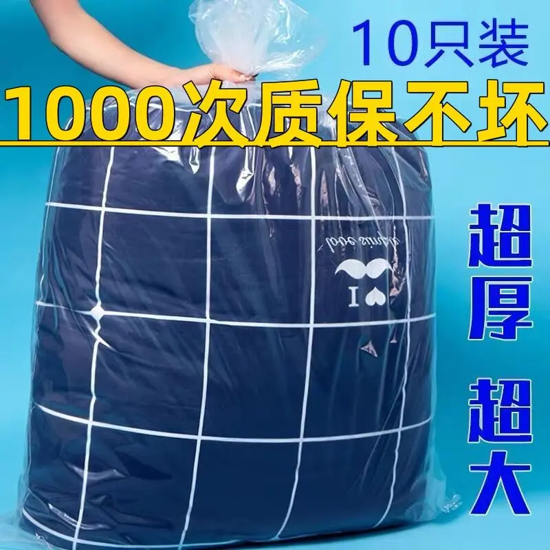 2025 Moving Bag for Quilts, Plastic Household Large Capacity Clothes Dormitory Huge Plastic Film Dustproof Extra Thick