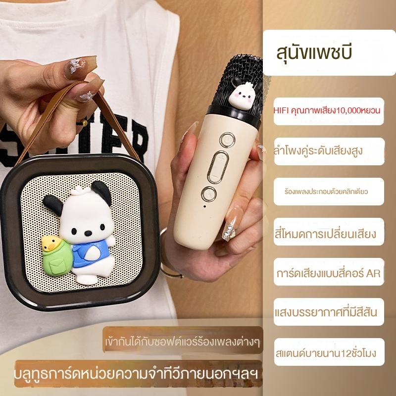 Product Introduction of ไมโครโฟน, Pachah, ไมโครโฟนเสียง, ลำโพงร้องคาราโอเกะสี่เหลี่ยม, เหมาะสำหรับ KTV ครอบครัว, ไร้สายบลูทูธ, เหมาะสำหรับของขวัญวันเกิดของเด็ก 3
