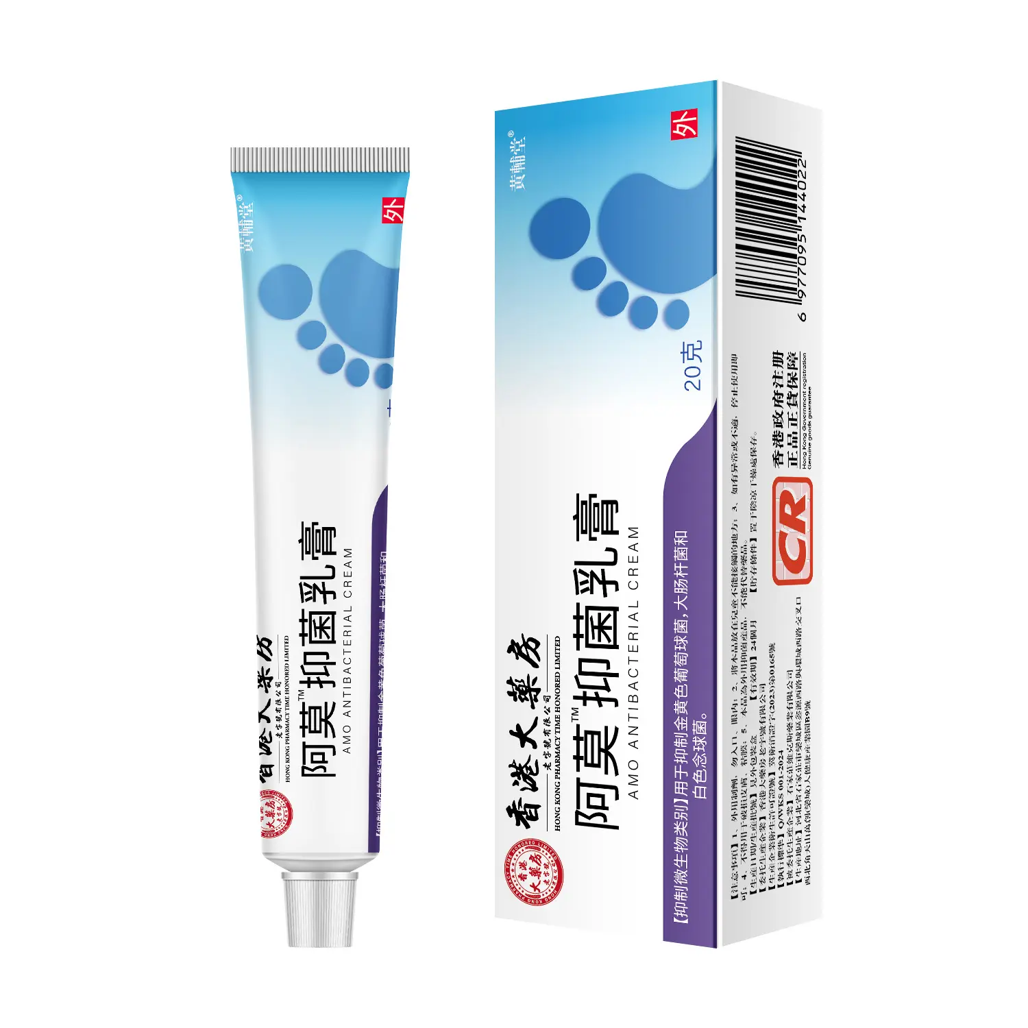 Hong Kong Fang Amo Gray Nail Antibacterial Cream for Onychomycosis and Athlete's Foot, Antibacterial and Anti-Itch