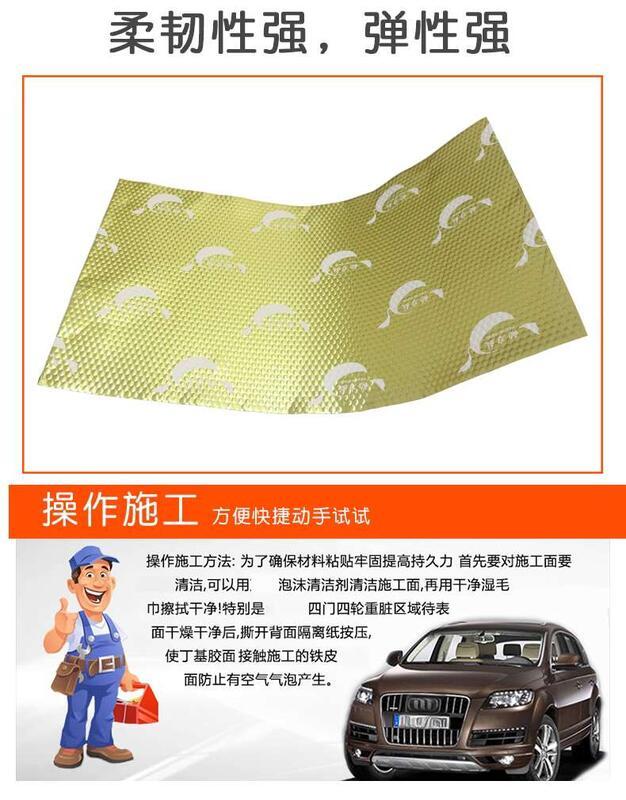 Product Introduction of Power drum car audio modification, and shock absorber board, sound insulation material, four door noise reduction universal self-adhesive butyl rubber 8