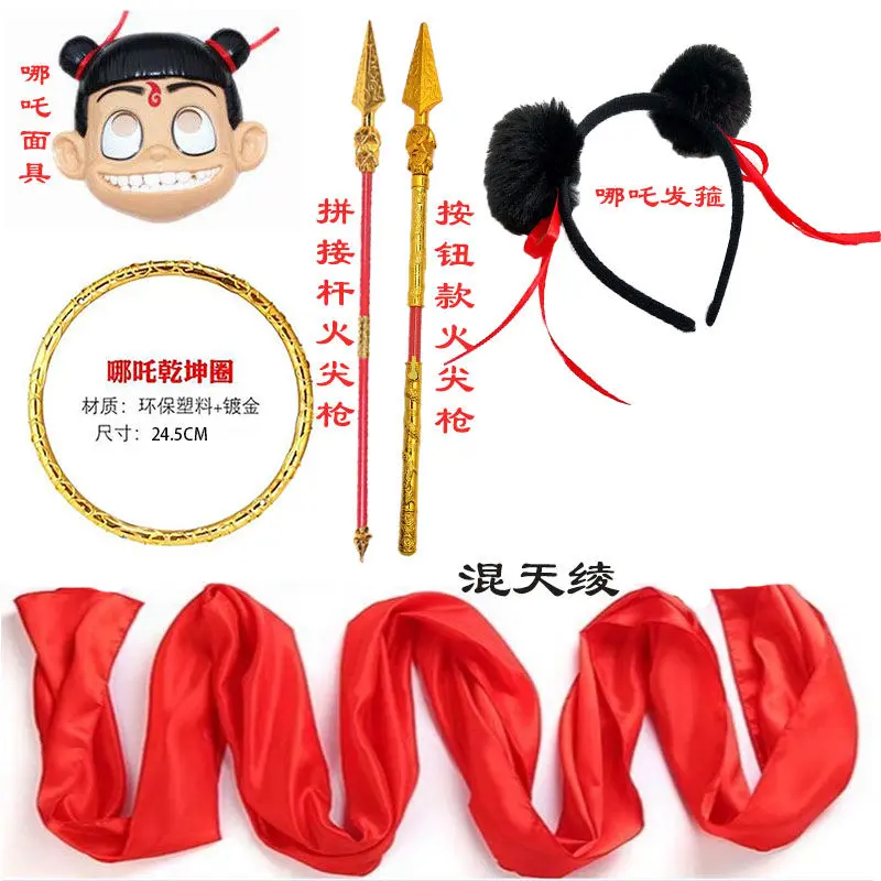 Bộ Năm Món Nezha, Ngọn Lửa Đầu Móng Tay, Đám Mây Đỏ, Vòng Tròn Vũ Trụ, Thích Hợp Cho Đạo Cụ Biểu Diễn Sân Khấu Cho Trẻ Em, Đồ Chơi, Mới Cho Năm 2025