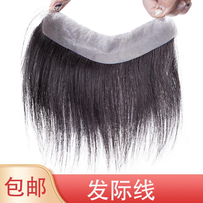 Hairline Wig Men's Wig Patch Forehead Replacement Piece Real Hair Full Hand-woven Biological Scalp Bangs 1