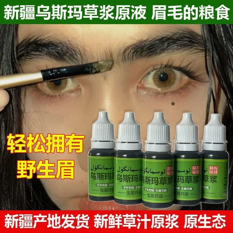 Tinh Chất Kích Thích Lông Mi, Chiết Xuất Lông Mi Dạng Lỏng, Thảo Mộc Usma, 10ml, Hiệu Quả Rõ Rệt