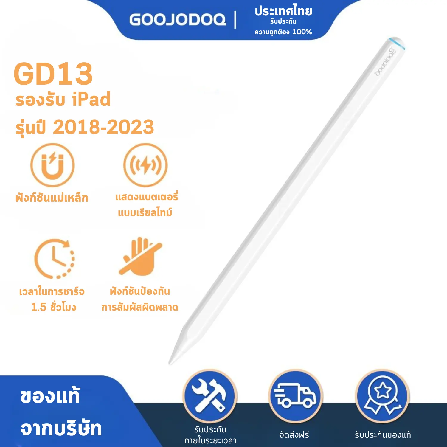 GOOJODOQ GD13สไตลัส รุ่นที่ 13สไตลัสพร้อมการจับคู่และการชาร์จแบบไร้สายสำหรับ 2022（สเปคสั่งทำเอง) stylus pen
