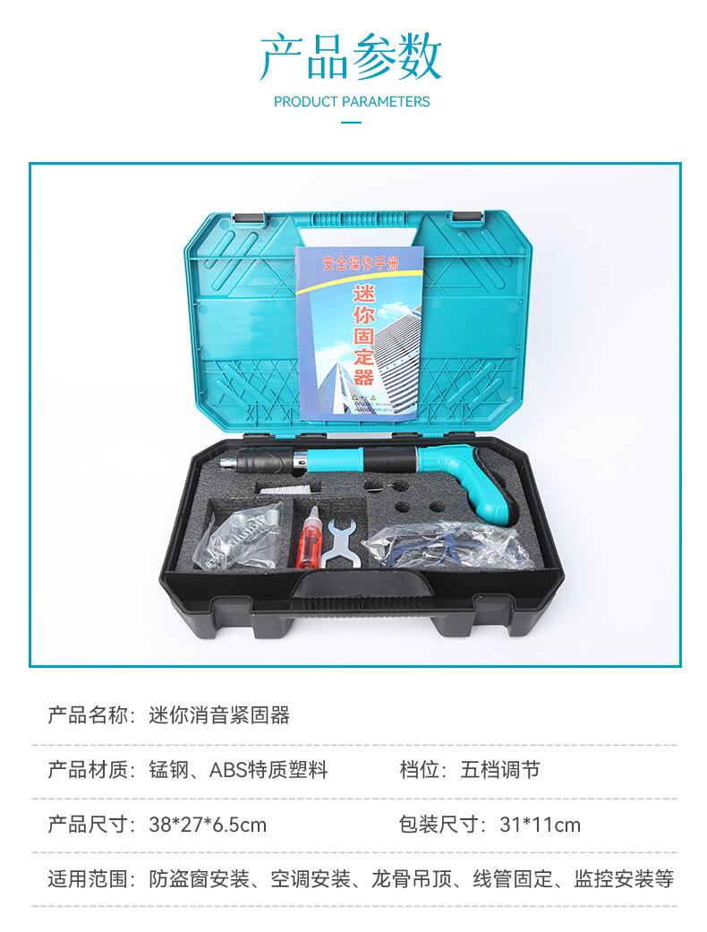 Product Introduction of Mini Silencer Fastener Woodworking Integrated Ceiling Nail Gun Hand Staple Gun Water and Electricity Installation Gun Nail Gun 5