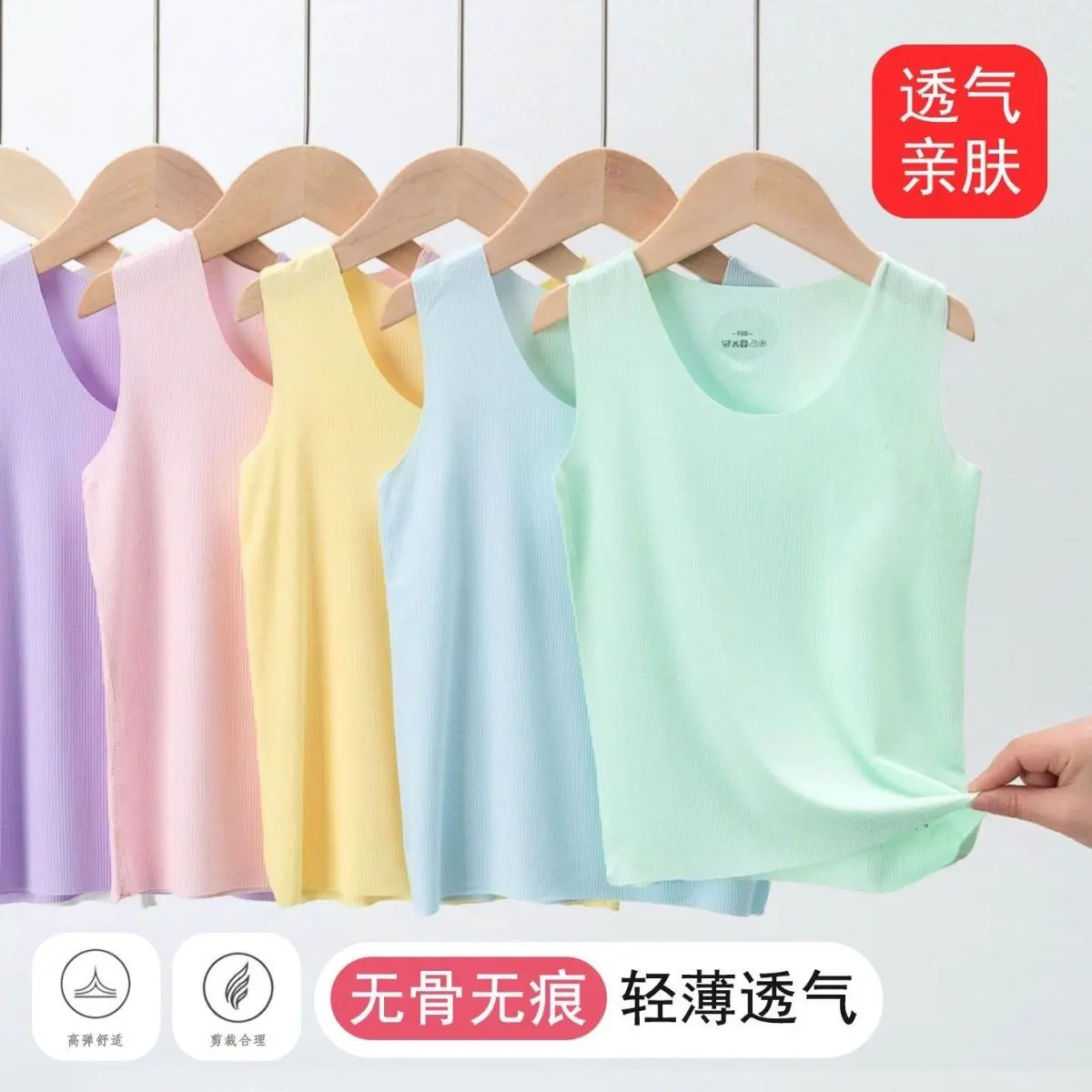 Áo Vest Thoải Mái Cho Trẻ Em, Lụa Lạnh Mỏng, Thoáng Khí, Thích Hợp Cho Mùa Hè Mới, Cho Bé Trai Và Bé Gái, Có Mặt Nạ Em Bé, Áo Cơ Sở Vest Mỏng, Siêu Phong Cách, Dễ Phối Đồ, Cá Tính