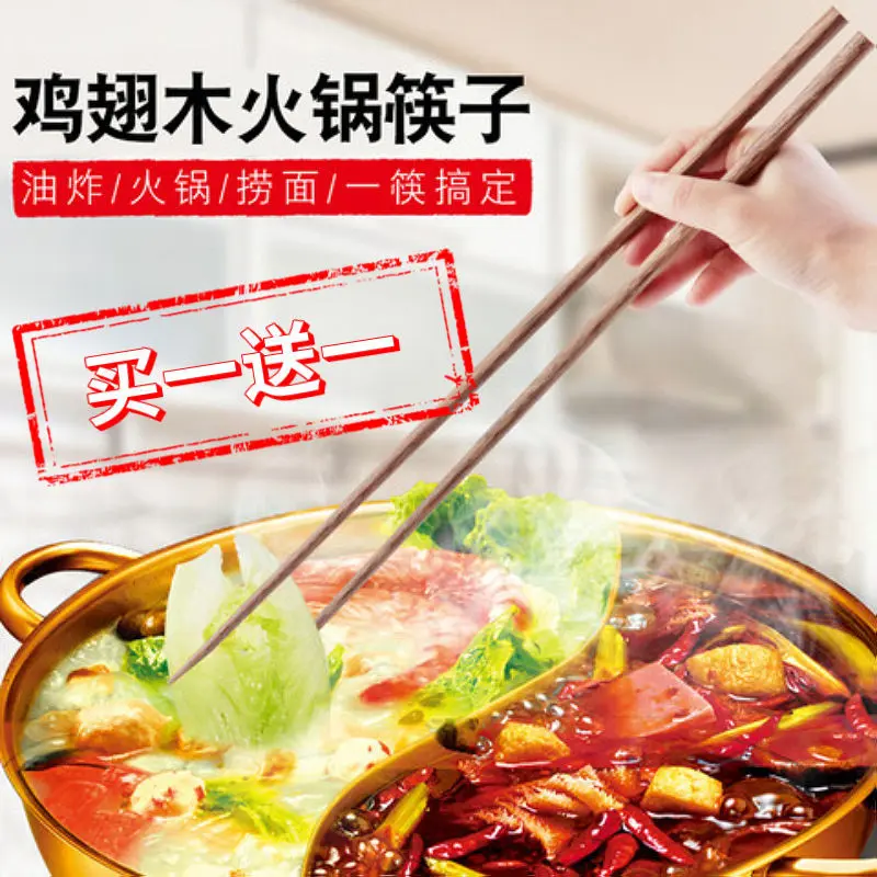 Đũa Cực Dài, Gỗ Cánh Gà, Thích Hợp Cho Mì Trộn, Gia Dụng, Đũa Gỗ Trơn Đũa Lẩu Mì Ăn, Chống Bỏng, Que Quấy Bột Chiên, Cực Dài, 35k Lần Mua Lại 0