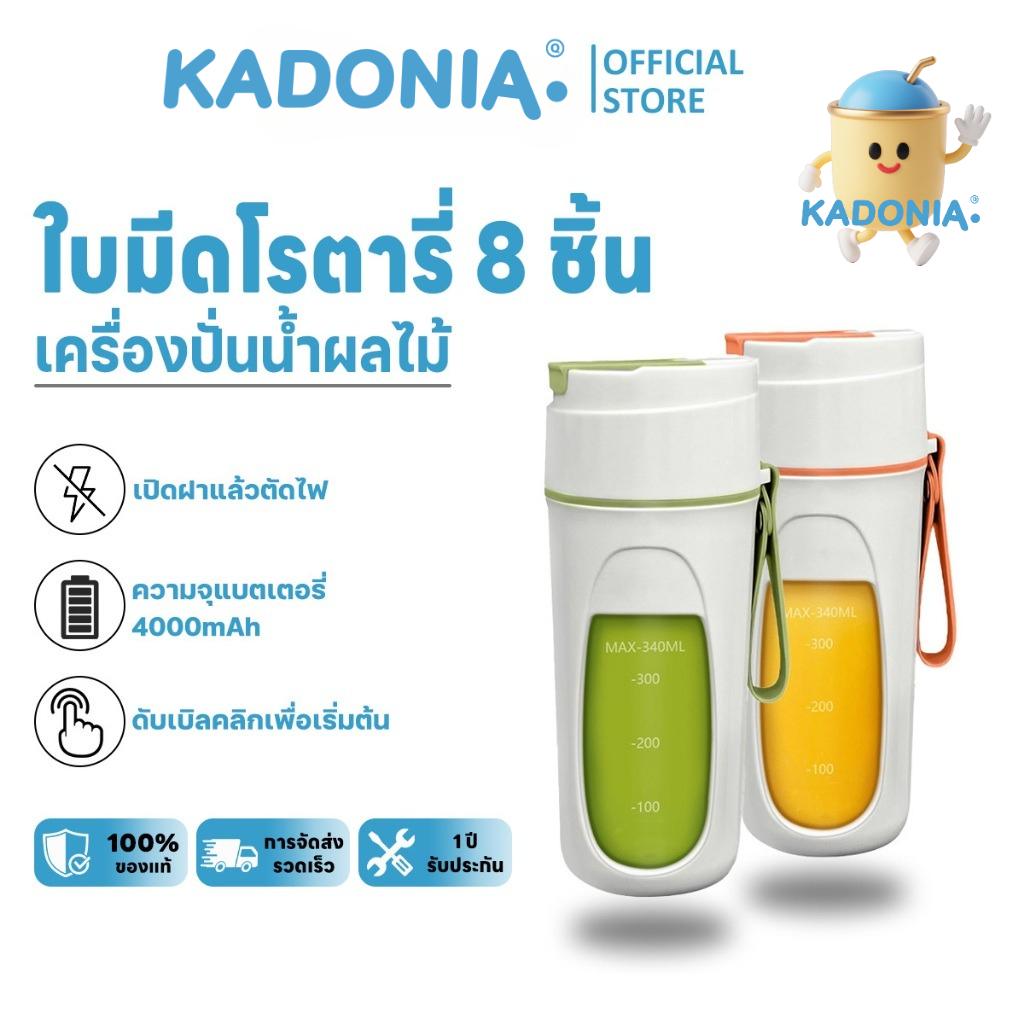 KADONIA เครื่องปั่นน้ำผลไม้พกพา หน้าจอดิจิตอล! ตั้งเวลาปั่นได้แม่นยำ ปั่นน้ำแข็งได้ละเอียด ใช้งานง่า