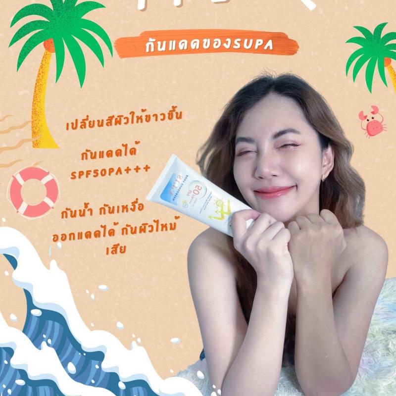 SUPA โลชั่นกันแดดเปลี่ยนสีผิว TONE UP (กันแดดผิวกาย SPF 50 PA+++) กันน้ำ กันเหงื่อ 1