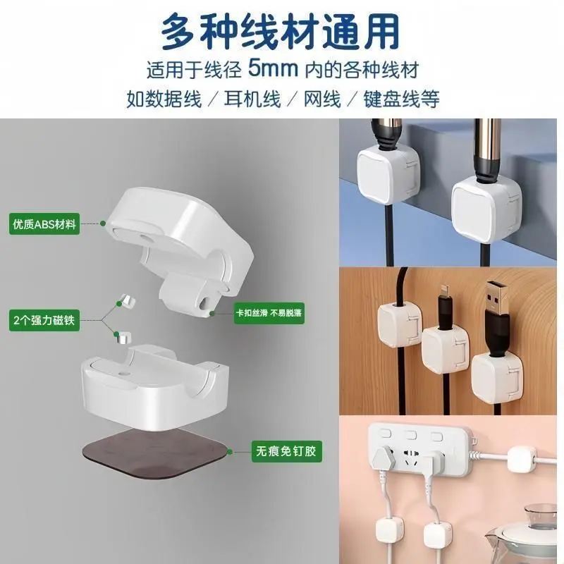 [30 Days Hot Sale 17k Pieces] New Magnetic Cable Organizer for Mobile Phone Data Cables Desktop Storage Charging Cable Holder Fixed Bracket Household Hook