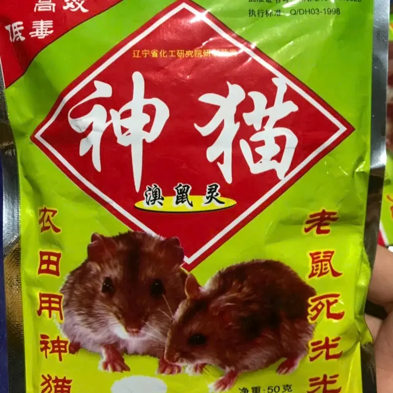 combo 5_ 10 gói trấu trộn sẵn hạt gạo , dành cho chuột ngủ nhanh,gói 50gam 1