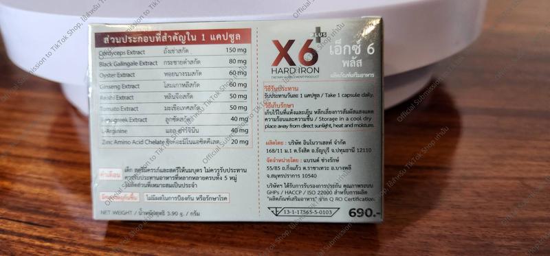 Product Introduction of ชุดขับช้า70% X6 plus 1 กล่อง 6 แคป + คู่ สเปรย์มิสเตอร์ซิกส์ ชานุ่ม 70-80% กลิ่นผลไม้ อ.25+ Mr.Six 1