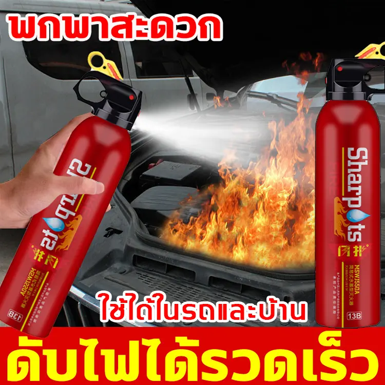 ดับไฟใน1วิ ถังดับเพลิงพกพา550ml น้ำหนักเบา สารหน่วงไฟประสิทธิภาพสู ถังดับเพลิงมินิ อุปกรณ์ดับเพลิง ถังดับเพลิงรถ ที่ดับเพลิง ถังดับเพลิงติดรถยนต์ เครื่องดับเพลิง ถังดับเพลิง ถังดับเพลิงฉุกเฉิน ถังดับเพลิงติดรถ ถังดับเพลิงขนาดพกพา Fire Extinguisher