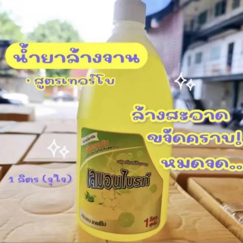 Product Introduction of xiaolubanshop  ! น้ำล้างจานขจัดคราบมัน ขวดปั๊มใหญ่ 1 ลิตร กลิ่นมะนาว 3