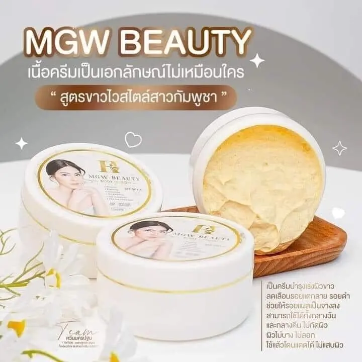 【Giá thành viên】Kem Body MGW Beauty chuẩn thái tẩy mạnh siêu trắng