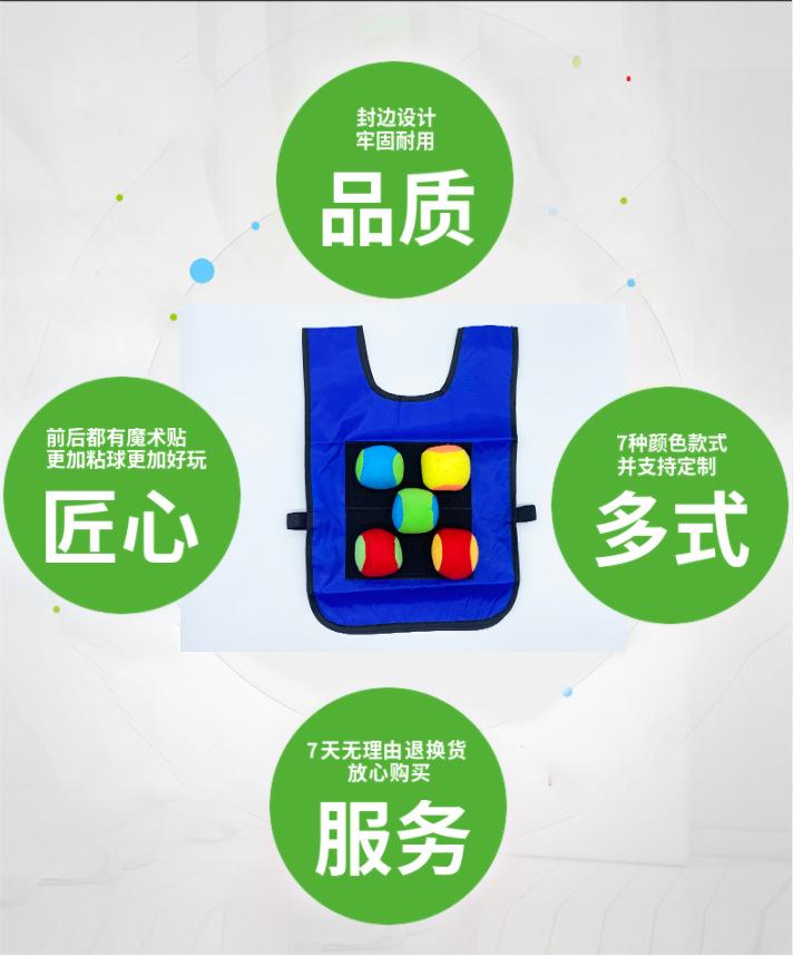 Product Introduction of Children's Sticky Ball Vest Kindergarten Vest Sticky Ball Parent-Child Interactive Outdoor Throwing Game Factory Direct Sale 7