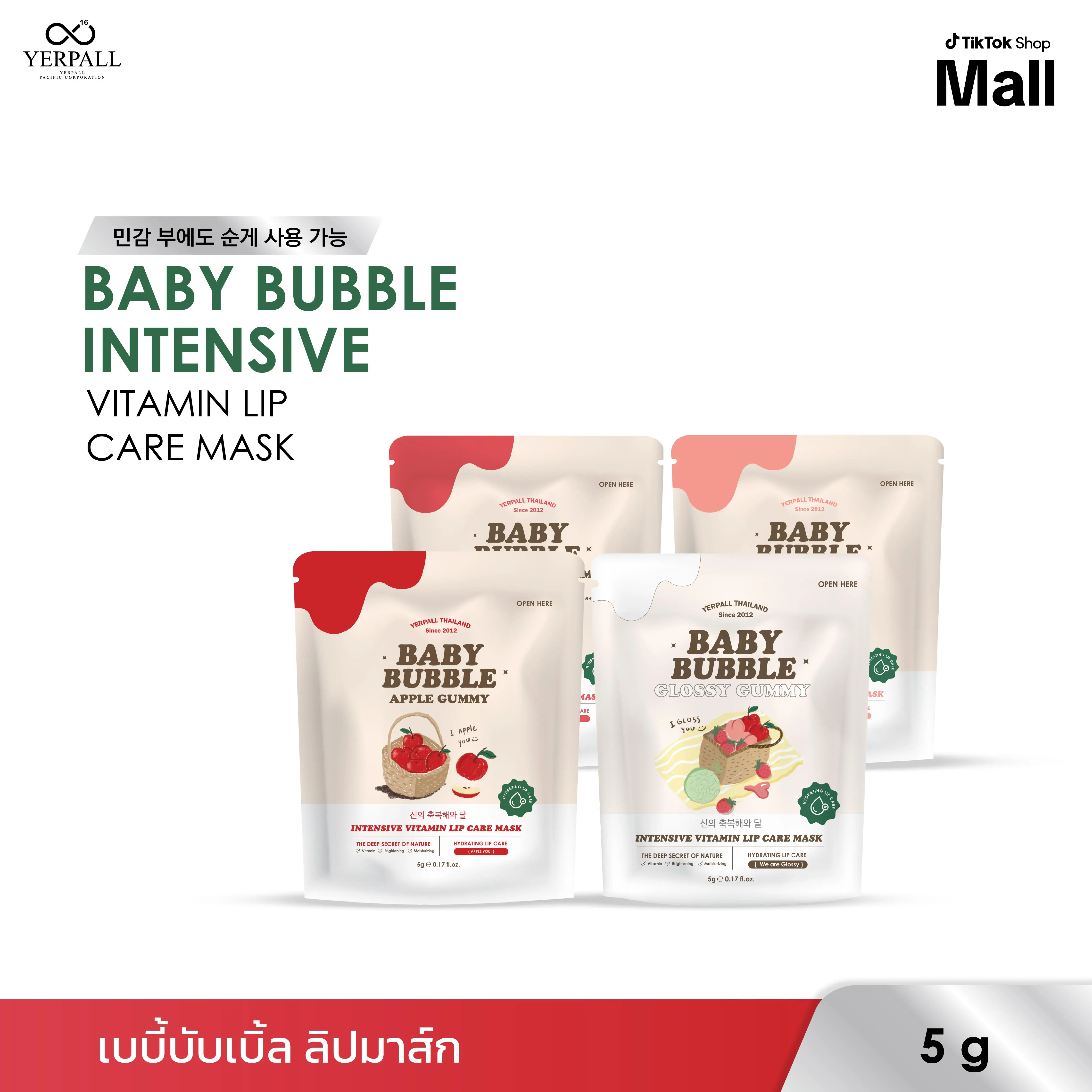 เบบี้ บับเบิ้ล ลิปมาร์ค Baby bubble