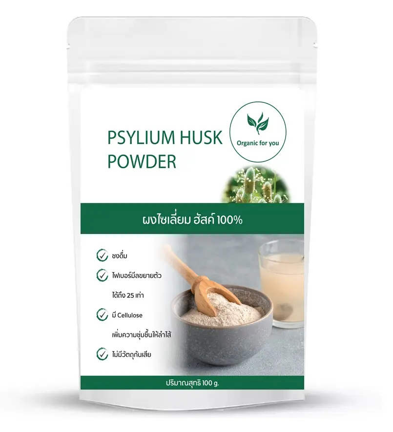 ผงไซเลี่ยม ฮัคส์ Psyllium Husk(ชนิดผง)ขนาด 100g ต่อซอง