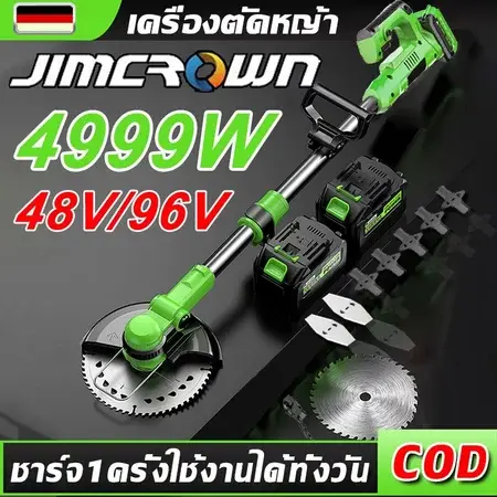 มีประกัน เครื่องตัดหญ้า JIMCROWN  กำลังไฟสูง เครื่องตัดหญ้าไฟฟ้า 299V แถมฟรี แบต และอุปกรณ์ครบกล่อง เครื่องตัดหญ้าไร้สาย เครื่องตัดหญ้าไฟฟ้า Lawn Mower