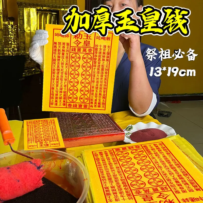 Traditional Ancestral Worship Kit- Handmade Yellow Prayer Paper with ...