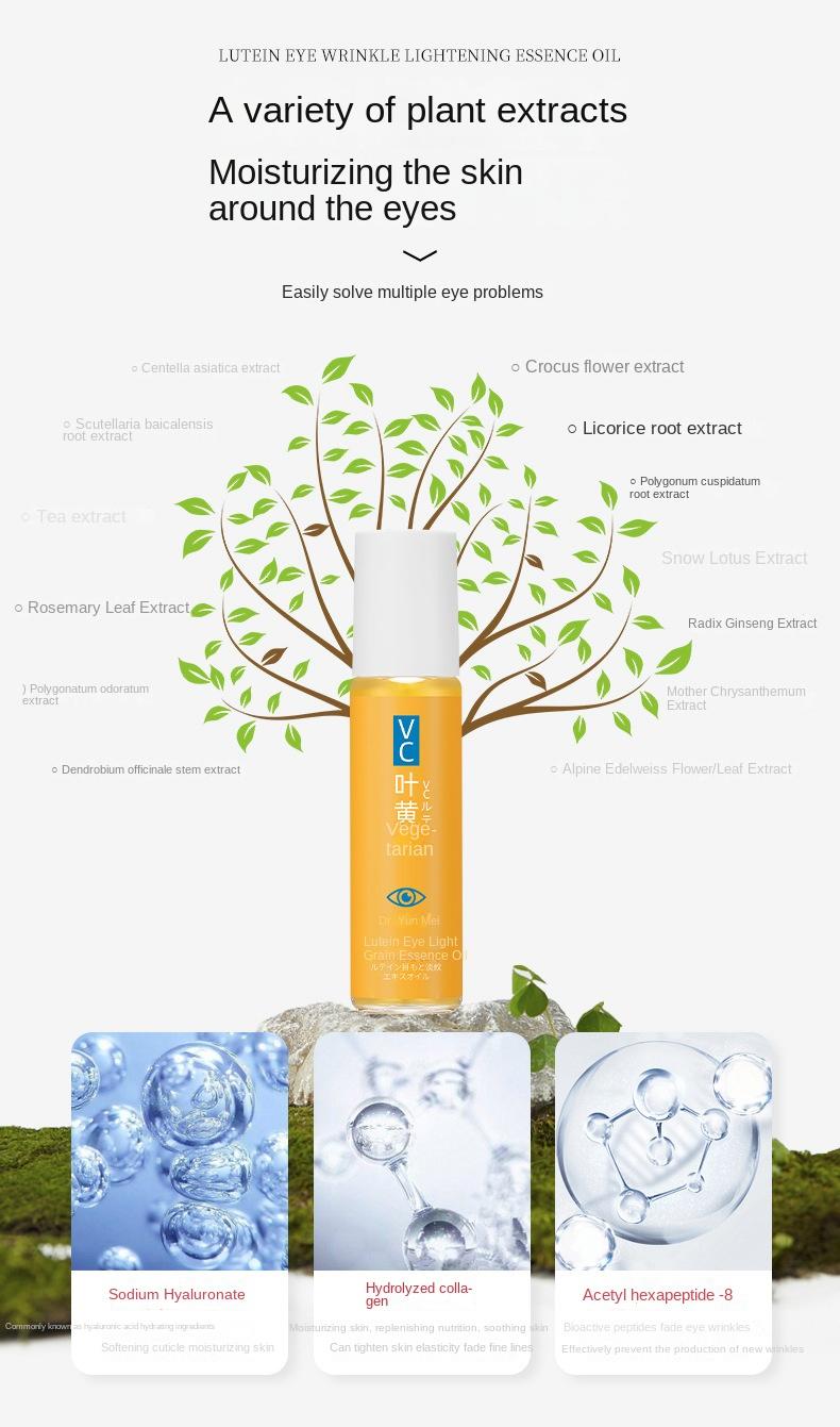 Product Introduction of Lutein Eye Serum for Nourishing and Tightening Eye Wrinkles 4