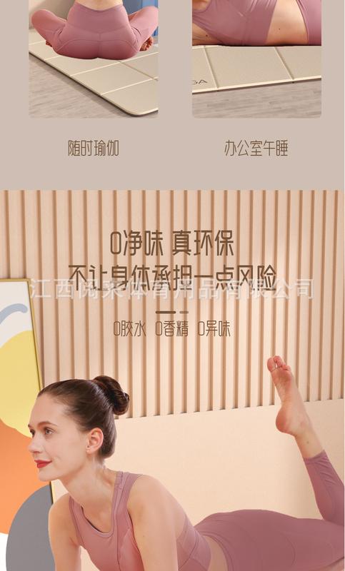Product Introduction of TPE Material Wholesale Folding Lunch Break Pad Outdoor Fitness Anti-Slip Floor Mat Skipping Rope Home Sports Child Storage Yoga 7