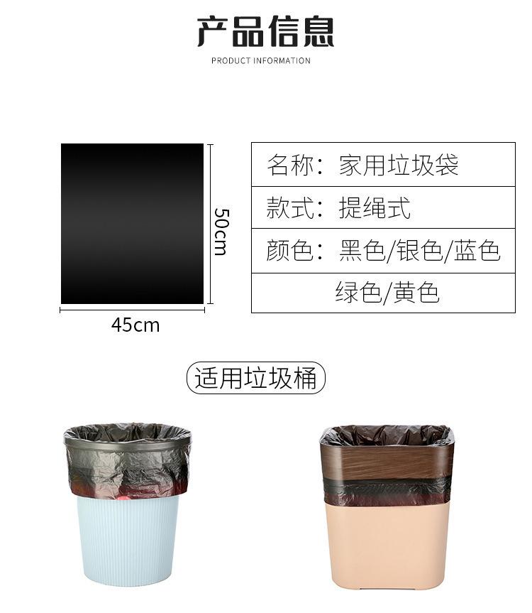 Product Introduction of trash bags "Thick Drawstring Garbage Bag" Portable Kitchen Special Large Black Leak-Proof Plastic Bag (TK Explosion-Proof · Tear-Resistant) 10