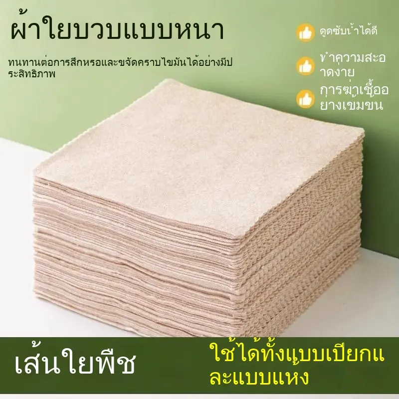 เศษผ้าล้างจาน หนาขึ้น ไม่ดูดซับน้ำมัน เหมาะสำหรับห้องครัว งานทำความสะอาดในครัวเรือน ข้น เหมาะสำหรับเช็ดจาน ทำความสะอาด ขี้เกียจ ดูดซับน้ำ พิเศษ เหมาะสำหรับคราบน้ำมัน