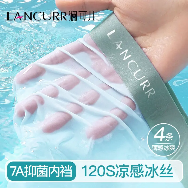 Quần Lót Nam, Lankeer, Quần Đùi Lụa Lạnh Thoáng Khí Không đường May, Cao Cấp, Mỏng Và Thoáng Khí, Ngoại Cỡ, Thích Hợp Cho Mùa Hè, Năm 2025