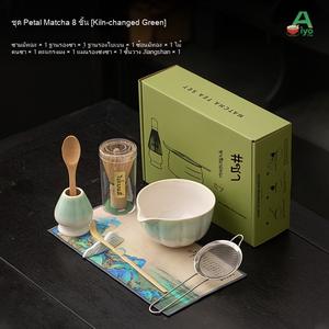 ชุดของขวัญดอกซากุระและมัทฉะ 8 ชิ้น Aiyo ประกอบด้วย ชามเซรามิก ช้อนตักชา ที่ตีชา ที่ตักชาไม้ไผ่ และขาตั้ง เครื่องมือพิธีชงชาแบบญี่ปุ่นที่สมบูรณ์แบบสำหรับบ้านและที่ทำงาน matcha  set  kit