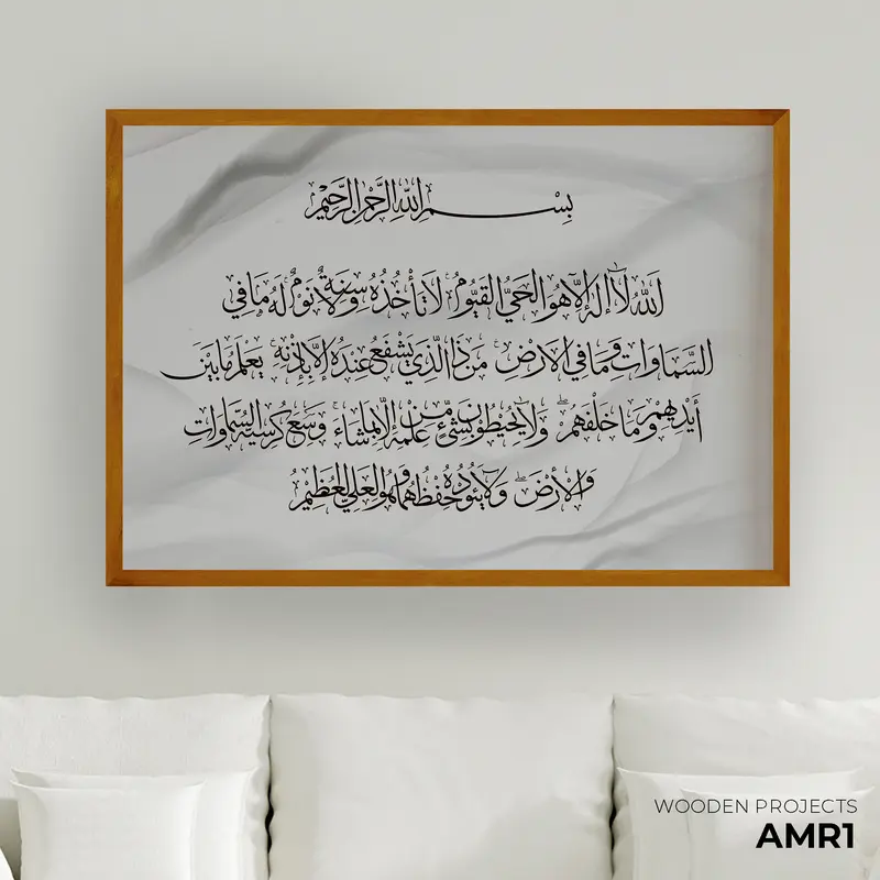 Wooden Projects Hiasan Dinding Frame AMR - Pajangan Ayat Kursi Marble Gantungan Tali Besi Kayu Sticker 0