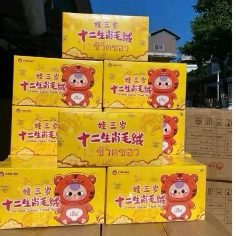baby three 12 con giáp hoặc bé ba   baby three blindbox -1 hôp  hàng 1;1 ko phải chính hãng tránh nhầm lẫn đọc kỹ tránh nhầm hàng ngẫu nhiên sieu hot 1