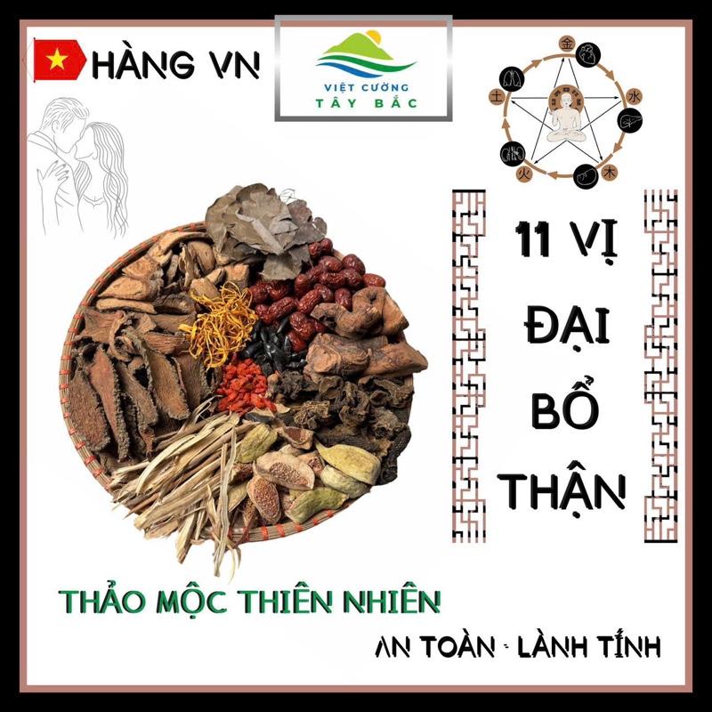 11 Vị Bổ Thận Mát Gan - 11 vị thảo mộc tự nhiên...Việt Cường Tây Bắc bồi bổ cho ae tự nhiên thảo mộc Tea Trà