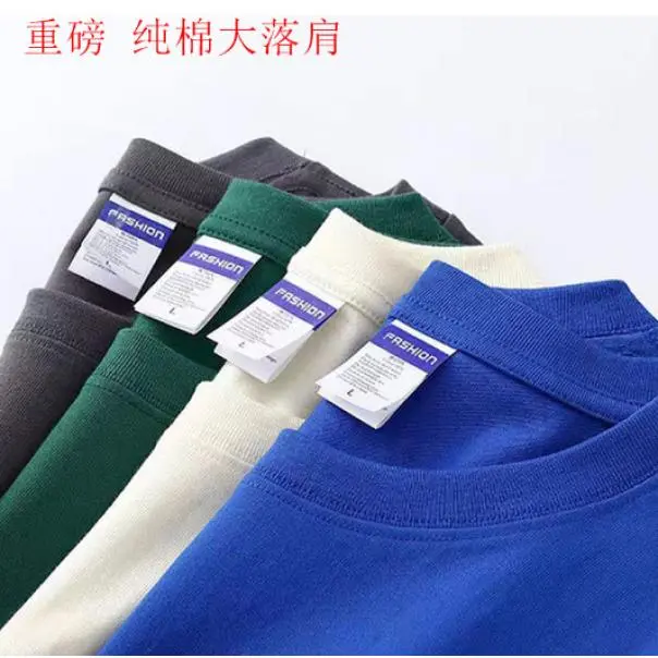 Heavyweight Solid Color Plus Size Drop Shoulder 260g Round Neck Pure Cotton Short Sleeve T-Shirt Unisex Loose Base Shirt