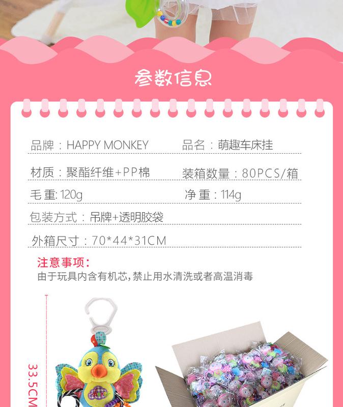 Product Introduction of New Baby Animal Rattles Bed Stroller Bell Toys Newborn Grab Ability Training Dolls Educational Plush Infant Toy 0-12 Month 1
