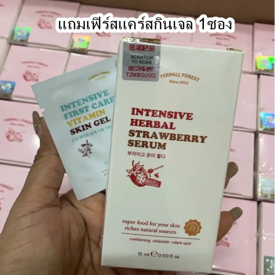 เซรั่มสตอเบอรี่ Yerpall Strawberry Serum ขนาด 15 ml