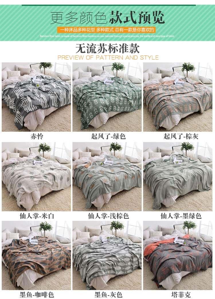 Product Introduction of Bamboo Fiber Gauze Towel Quilt Summer Quilt Cotton Towel Blanket Single Double Ice Silk Cover Thin Nap Blanket 5