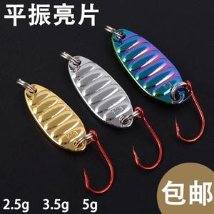 Flat Vibration Micro Object Sequin Full Water Layer Kill Green Slightly Red Tail Metal Lure Bait for Mouthfish, Topmouth Culter, and Catfish