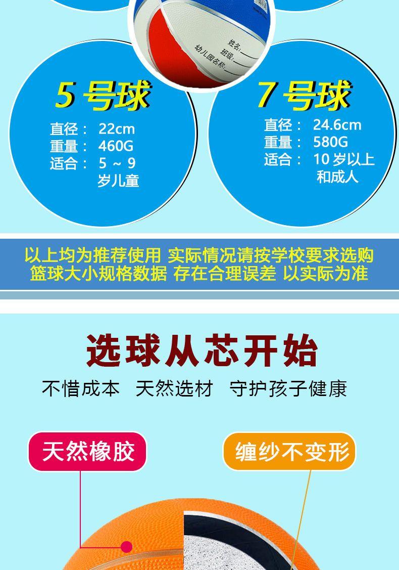 Product Introduction of Bóng rổ, Số lượng: , 20247 Không.5 Không.4 Không.Bóng Rổ, Dành Riêng Cho Trong Nhà Và Ngoài Trời, Chống Mài Mòn, Dành Cho Người Lớn Và Học Sinh, Thích Hợp Để Thi Đấu Và Đào Tạo, Hàng Thật, Quà Tặng 5