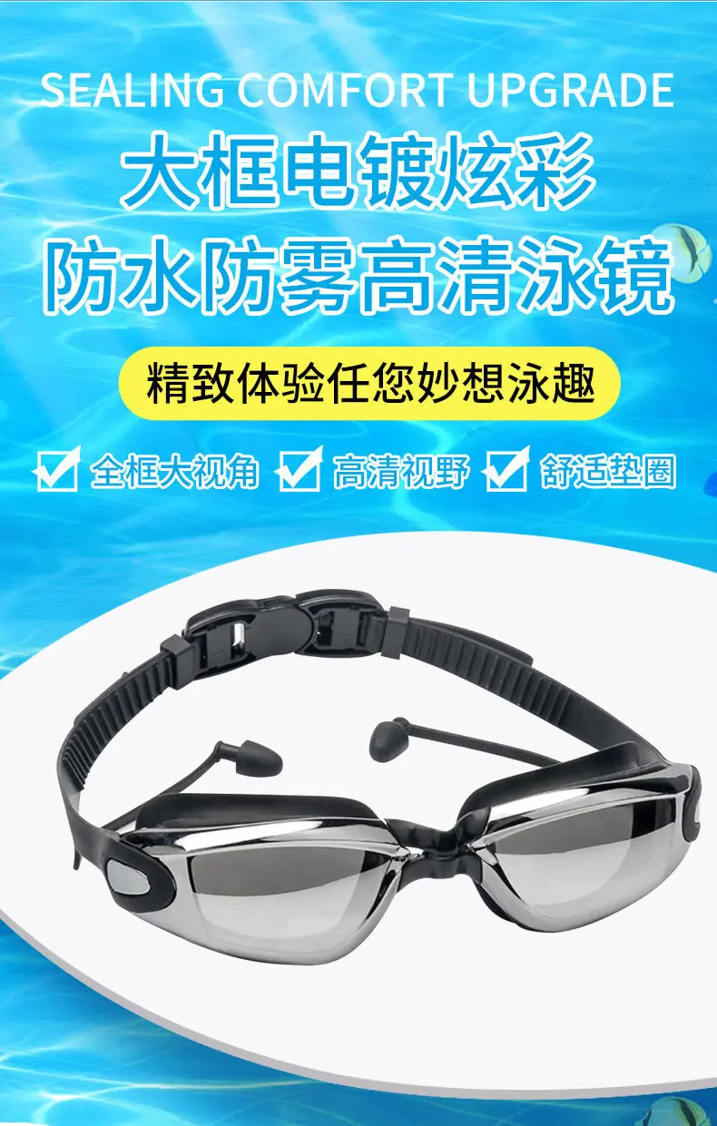 Product Introduction of Kính Bơi, Khung Lớn, Chống Thấm Nước, Chống Sương Mù, Mạ Điện, Độ Nét HD, Dành Cho Nam Và Nữ, Thích Hợp Cho Người Lớn Và Trẻ Em, Kính Mắt Cá Thiết Bị Thích Hợp Để Lặn, 2024 1