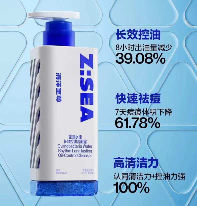 Product Introduction of Sữa Rửa Mặt Nam, Z: Ocean Supreme Mitsubishi Mirror, Làm Sạch Sâu, Kiềm Dầu Lâu Dài, 150ml, Thích Hợp Cho Da Mặt 2