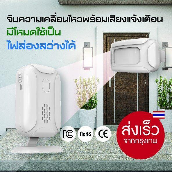 Product Introduction of Auroraeer-Motion Sensor เซนเซอร์ตรวจจับความเคลื่อนไหว บ้าน ร้านอาหาร กันขโมย ตรวจจับการบุกรุก สำหรับเด็ก ใส่ถ่านเคลื่อนย้ายสะดวก 22