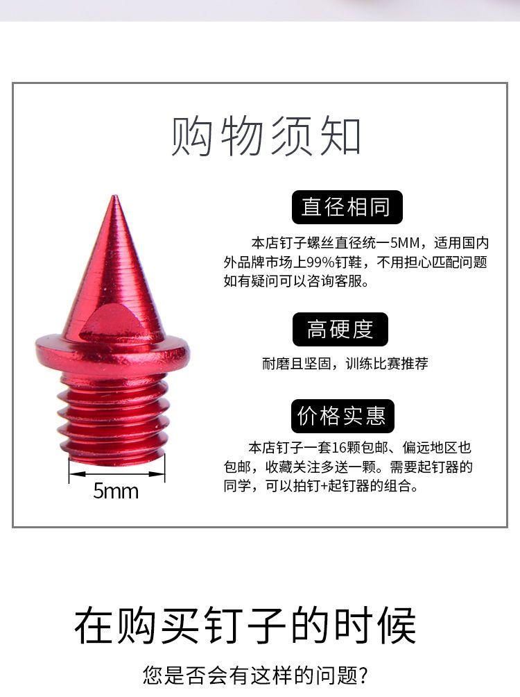 Product Introduction of Universal track and field studs shoes spike short nail studs sharp long nail carbon nail Tower nail jump nail steel nail puller free shipping 1