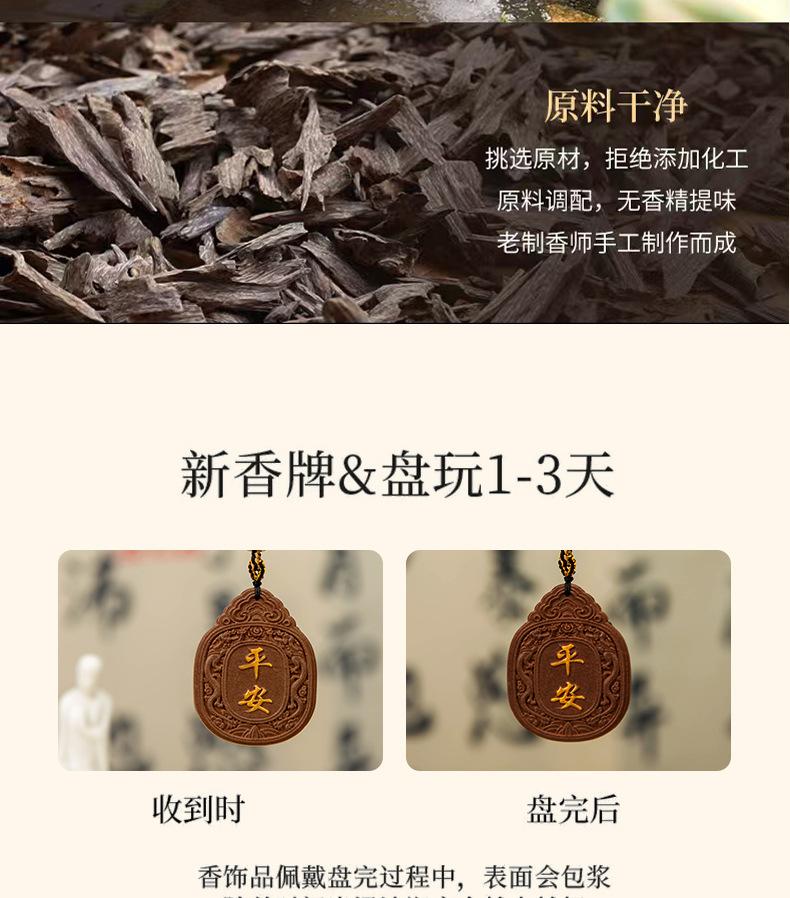 Product Introduction of Chinese Medicine Bracelets, Incense Beads, Incense Brand, Medicine Incense Beads, Natural Incense Brand, Incense Beads, Loose Beads, Custom Manufacturers And Wholesale 5