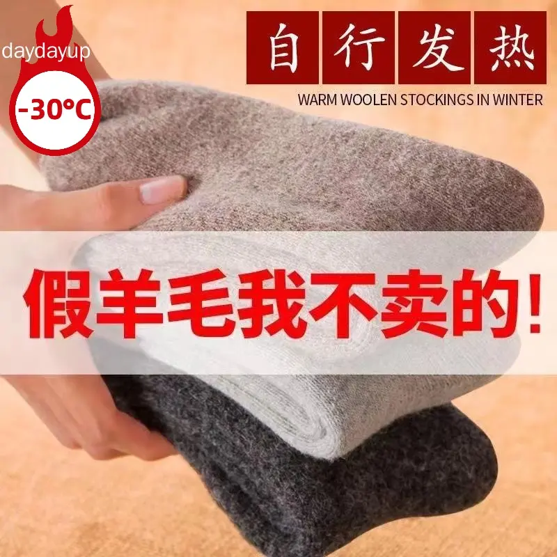 Wool Socks Extra Thick Men Women Winter Velvet Warm Fleece Socks Soft Casual Socks Cold Resistant Cashmere Socks Medium Length Socks