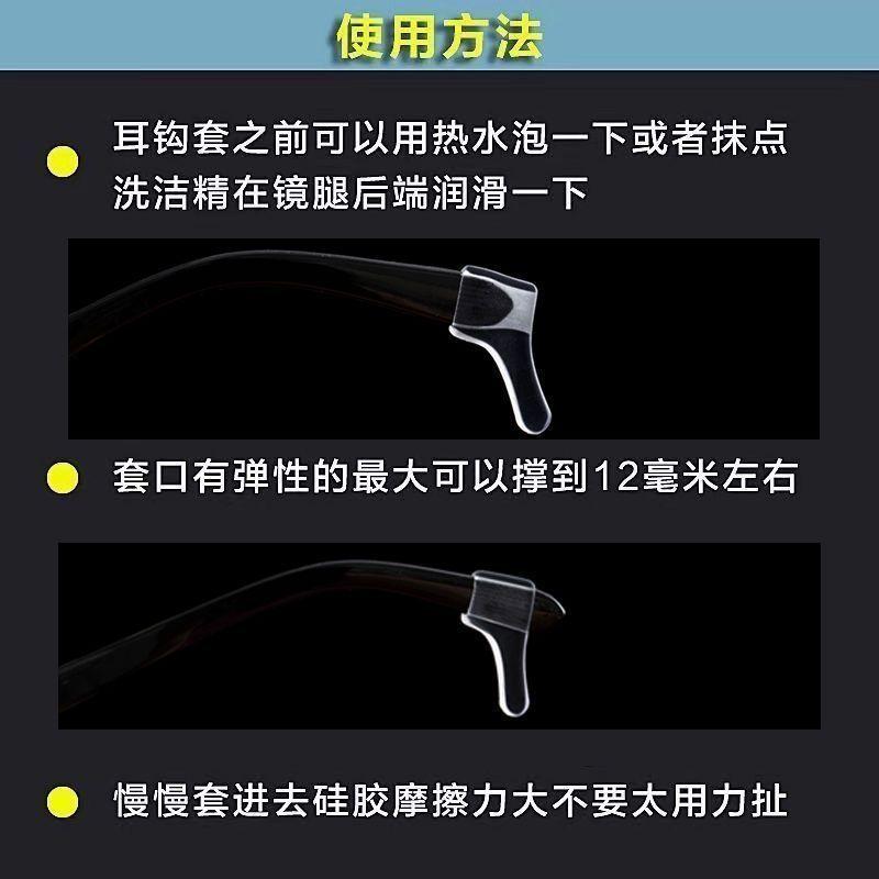 Product Introduction of Tay Áo Chống Trượt Kính Silicon, Chống Sốc, Móc Tai Thể Thao, Hỗ Trợ Tai, Thông Dụng Cho Kính Trẻ Em, Móc Treo Tai, Dụng Cụ Hữu Ích 13