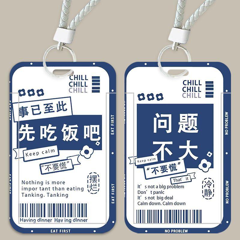 Product Introduction of Funny Fun and Unique Text Eating Card Holder School Card Student Meal Card Access Control Bus Job Card Lanyard Keychain 3